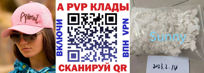 купить наркотик  Нолинск  Alfa_PVP Соль 