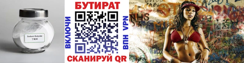 Бутират GHB Нолинск