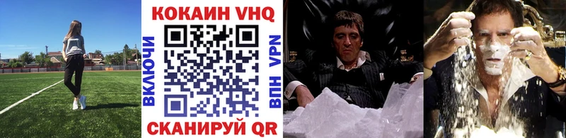 Кокаин 99% Нолинск