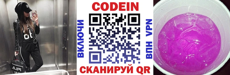 наркота  Нолинск  Кодеин напиток Lean (лин) 