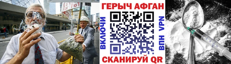 Героин хмурый  Нолинск 