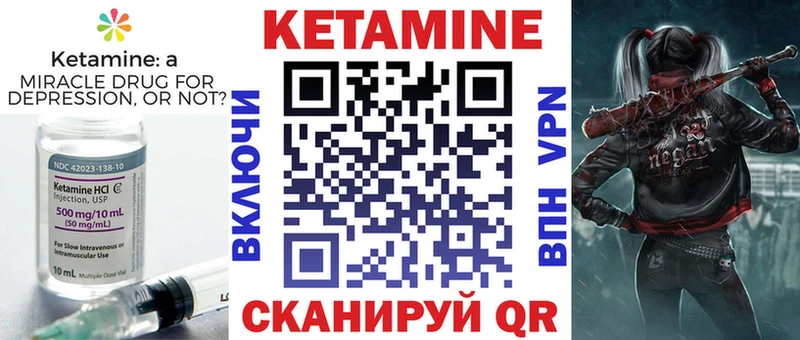 Кетамин ketamine  Нолинск 